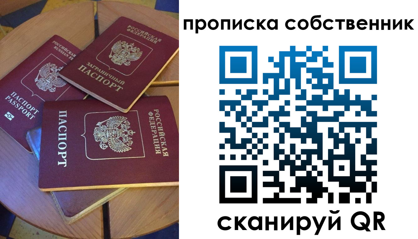 временная регистрация для всех в Тамбове