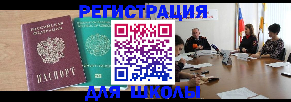 прописка ребенка в Тамбове