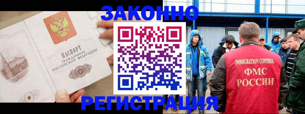 временная регистрация надежно в Тамбове