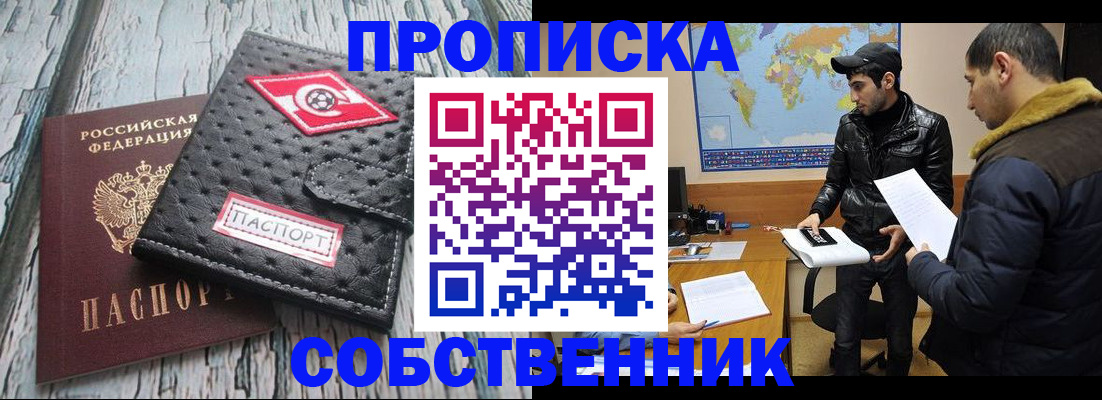 временная регистрация для школы в Тамбове
