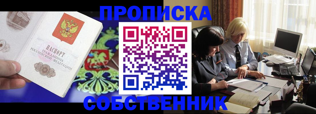 прописка для школы в Тамбове