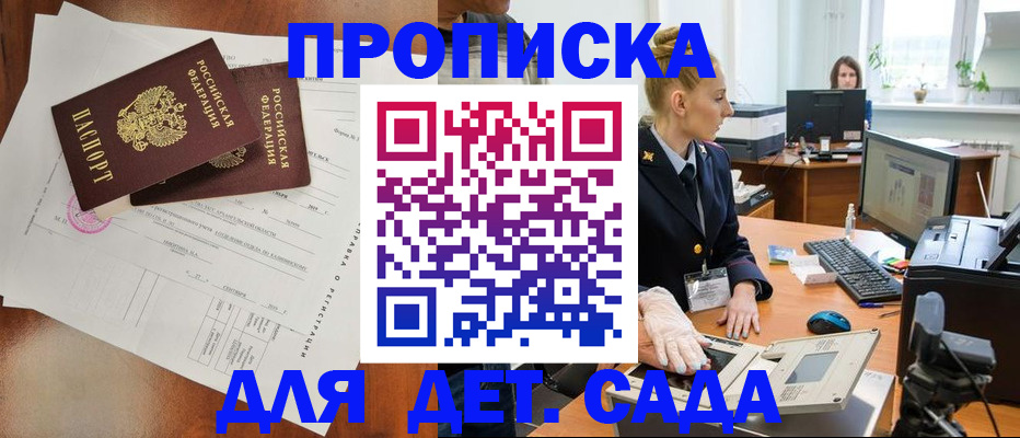 временная регистрация недорого в Тамбове