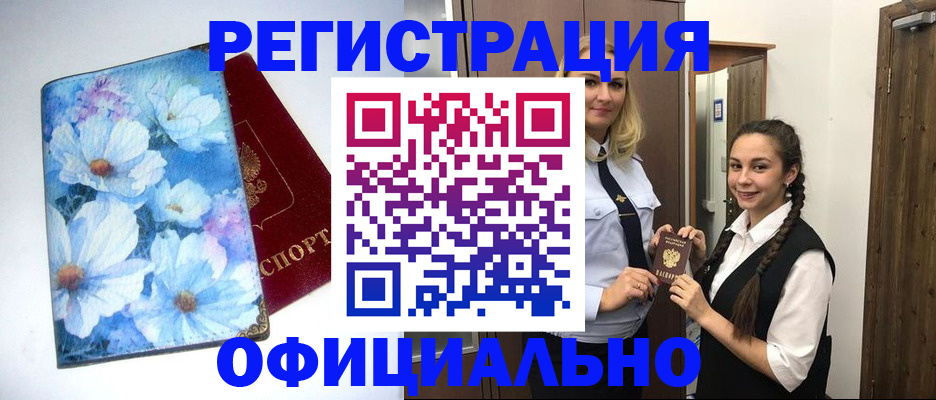 регистрация в Тамбове