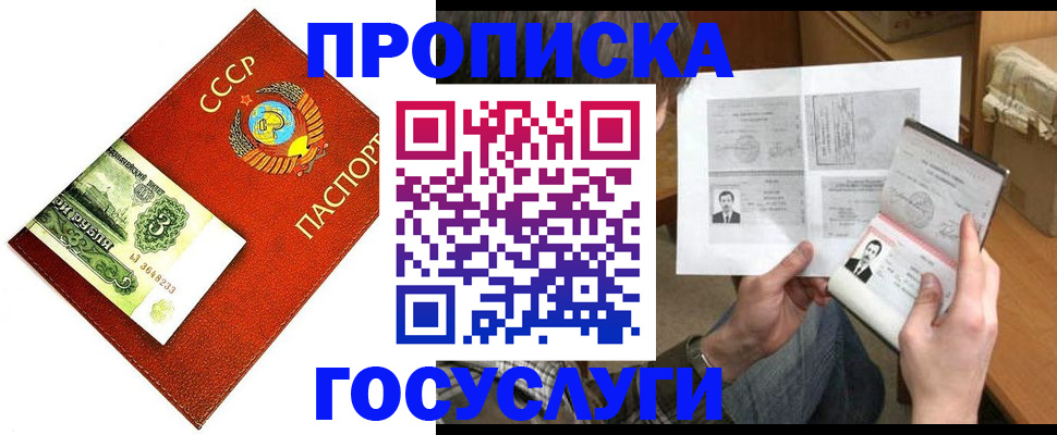 временная регистрация купить в Тамбове