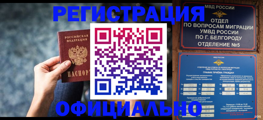 прописка в Тамбове