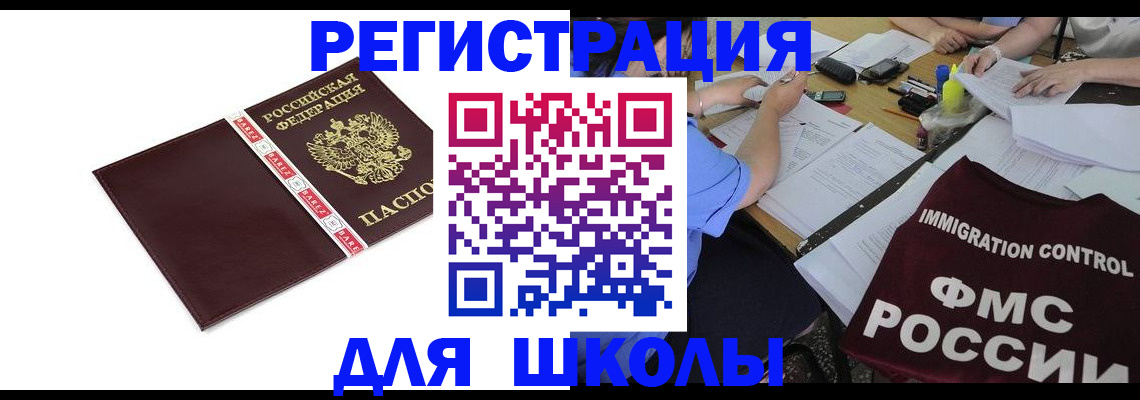 регистрация для школы в Тамбове