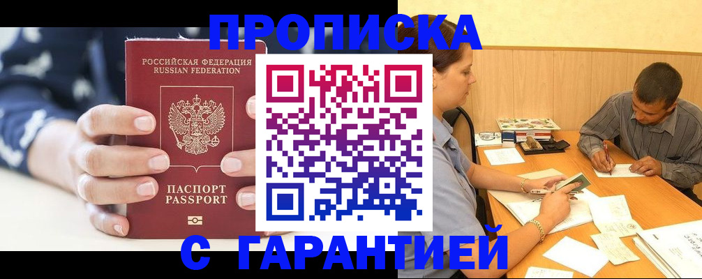 временная регистрация для всех в Тамбове