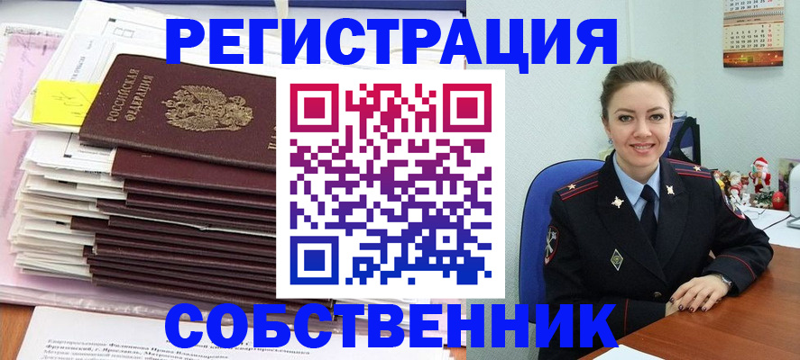временная регистрация поиск в Тамбове