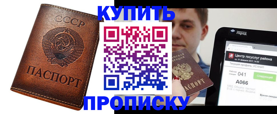 прописка для военкомата в Тамбове