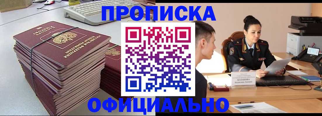 прописка паспорт в Тамбове