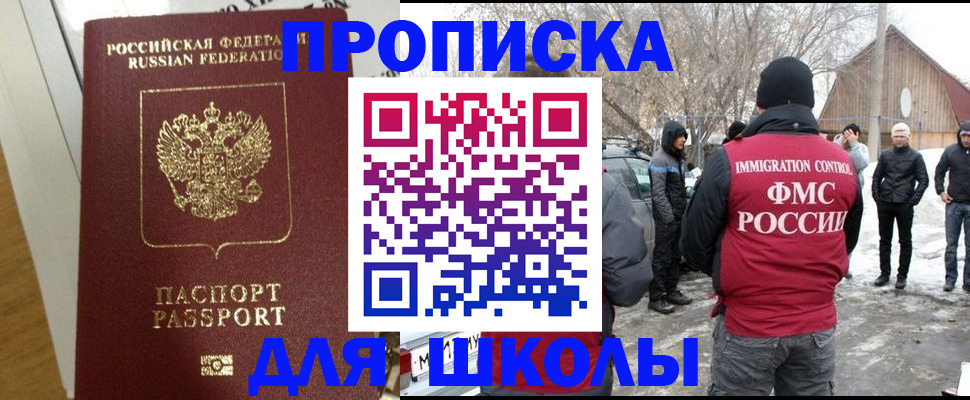 прописка законно в Тамбове
